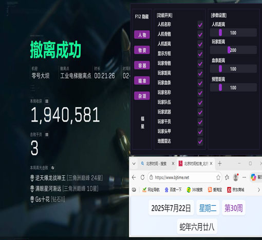 三角洲外挂实测软件效果